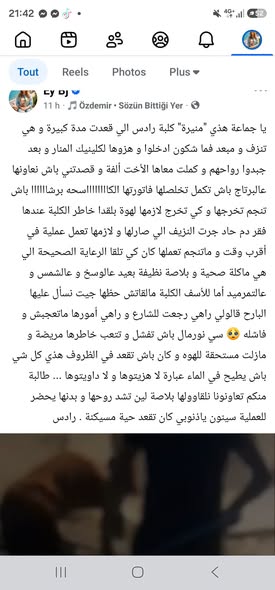 منيرة