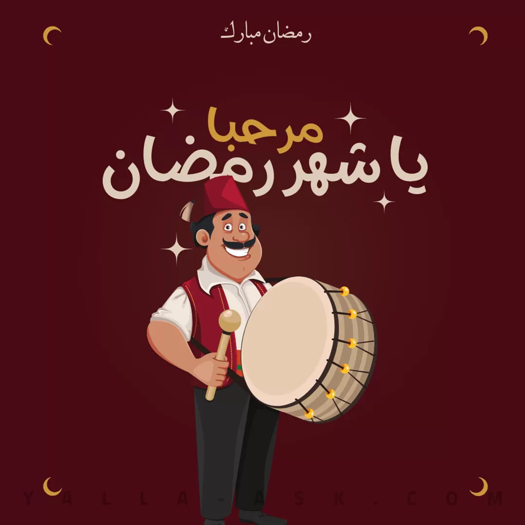 Ramadan Moubarak à notre chère clientèle...